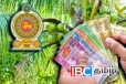 விவசாயிகளுக்கு மகிழ்ச்சி தகவல் : அரசினால் கிடைக்கவுள்ள மானியம்