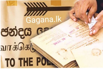 පුංචි ඡන්දය සහ නාමයෝජනා සියල්ල අහෝසි වෙයි?..