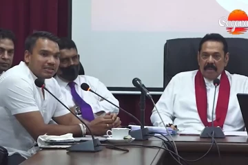 විරෝධතා වලින් පසුව පළමුවරට හිටපු අගමැති මහින්ද පොහොට්ටු සාමාජිකයින් අමතයි - මහබැංකු අධිපතිගේ සම්මන්ත්රණයත් උණුසුම් වෙයි..කිරිඇල්ල පිටව යයි..(VIDEO)