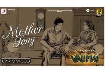 அனைவரும் எதிர்பார்த்த வலிமை படத்தின் 'மதர் சாங்' வெளியானது.. லிரிகள் வீடியோ