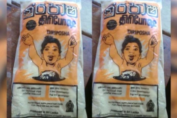 சுகாதார அமைச்சு நிபந்தனைகளுடன் வழங்கியுள்ள அனுமதி