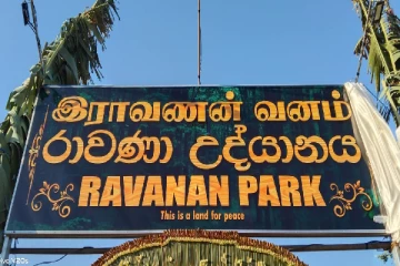 கிளிநொச்சியில் இராவணன் வனம் பூங்கா திறப்பு (Video)