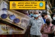 முதியோர்களுக்கான மகிழ்ச்சி செய்தி ; அஸ்வெசும தொடர்பில் வெளியான தகவல்