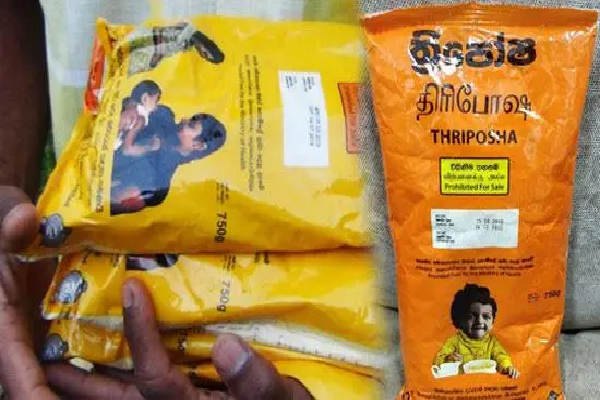 திரிபோஷாவிற்கு கடுமையான பற்றாக்குறை | Triphosha Shortage In Hospitals