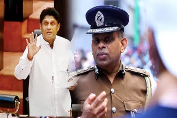 புதிய காவல்துறைமா அதிபரின் நியமனம் : சஜித்தின் நிலைப்பாடு