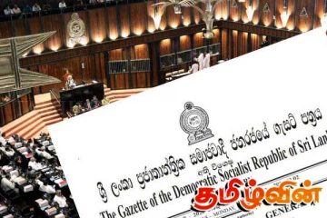 வர்த்தமானியில் வெளியிடப்பட்டுள்ள மாகாணசபை தேர்தல் திருத்தச் சட்டமூலம்