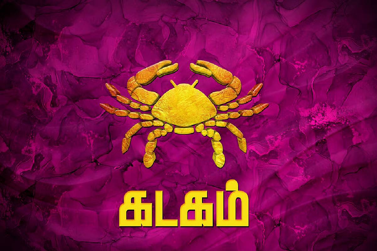 பிரதியுதி திருஷ்டி யோகம்: தொழில் - பணவரவில் முன்னேற்றம் காணும் ராசிகள்! | Pratiyuti Drishti Yog 2026 Who Get Benefits