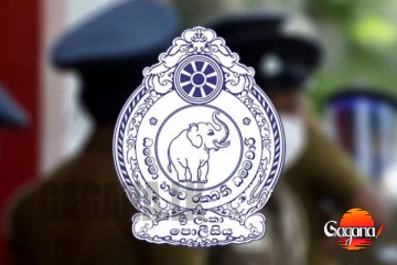 ලොක්කන්ගේ බලතල පොලිස් පොඩ්ඩන්ටත්... කොහෙන් කෙලවර වෙයිද මන්දා....