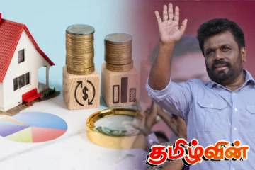 அநுர அரசின் அதிரடி நடவடிக்கை! கோடிக்கணக்கான சொத்துகள், 354 பவுன், வாகனங்கள் பறிமுதல்