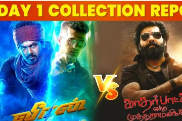 வீரன் vs காதர் பாஷா! முதல் நாள் வசூலில் யார் முதலிடம்?