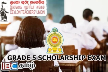 புலமைப்பரிசில் பரீட்சை விடைத்தாள் மதிப்பீடு குறித்து வெளியான தகவல்