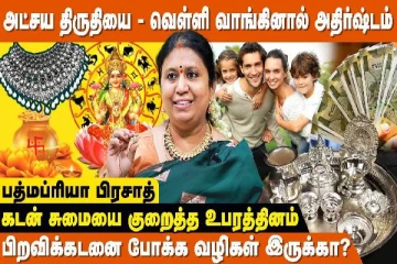 பூர்வீக சொத்துப் பிரச்சனை தீர வேண்டுமா? இதை செய்தால் போதும்