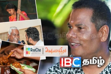 கோலாகலமாக நடைபெறும் றீ(ச்)ஷாவின் உணவுத் திருவிழா! மனம் திறந்த கந்தையா பாஸ்கரன்