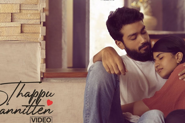 வைரலாகும் தப்பு பண்ணிட்டேன் பாடல்! ஹிட் ஆகும் சிம்பு - யுவன் கூட்டணி!  ரசிகர்கள் கொண்டாட்டம்! | Simbu Yuvan Thappu Panniten Song Viral Sociamedia