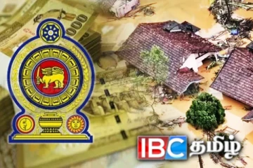 அனர்த்தத்தால் பாதிக்கப்பட்ட மக்களுக்கு 50000 ரூபா உதவித்தொகை