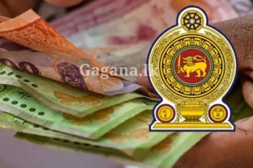 ඔයාටත් අස්වැසුම තියෙනව ද?. අලුත්ම ආරංචියක් මෙන්න..