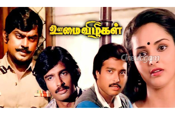 தி பெஸ்ட் ரிவெஞ் திரைப்படம் பார்க்க வேண்டுமா.. அப்போ இதை பாருங்க.. முழு லிஸ்ட் | Best Tamil Movies On Revenge
