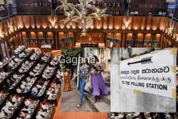 පාර්ලිමේන්තුවට තරඟ කරන සියලුම අපේක්ෂකයින්ට අද විශේෂ දිනයක්..හේතුව මෙන්න.