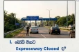 'L' බෝඩ් ගහගෙන Expressway යන්න පුළුවන්ද? මෙන්න ඔබ නොදන්නා රහස
