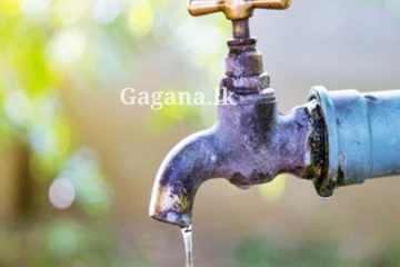 පැය 07ක ජල කප්පාදුවක් - සිදුකරනු ලබන ප්‍රදේශයන් ගැන දැනගන්න මෙතනින් පිවිසෙන්න.