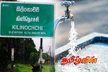 கிளிநொச்சி மக்களுக்கு சுத்தமான குடிநீரை வழங்க குழுவினர் தடை