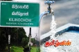 கிளிநொச்சி மக்களுக்கு சுத்தமான குடிநீரை வழங்க குழுவினர் தடை