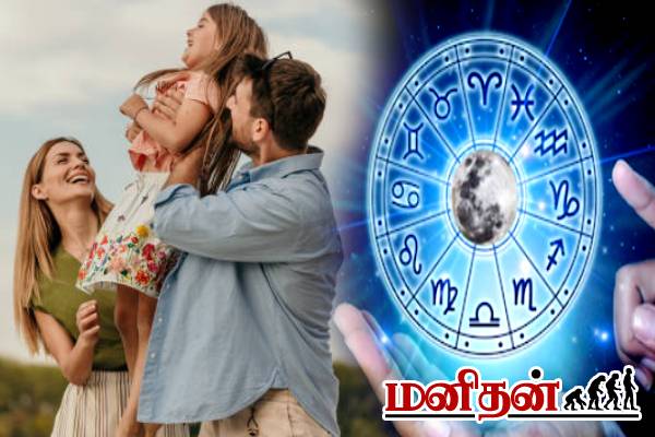 குடும்பத்துக்காகவே உயிர் வாழும் ராசியினர்.. இவர்களை மட்டும் மிஸ் பண்ணீறாதீங்க | Which Zodiac Signs Are Keep Their Family Happy