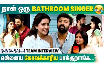 நான் ஒரு பாத்ரூம் சிங்கர் - Gundumalli Song Team Interview