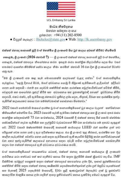 ජූලි චංග්ට සමු දෙන්න කාලය ඇවිත් - 16 ලංකාවෙන් යයි | Julie Chang To Exit Sri Lanka Soon ජූලි චංග්ට සමු දෙන්න කාලය ඇවිත් - 16 ලංකාවෙන් යයි | Julie Chang To Exit Sri Lanka Soon