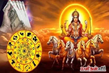 3 முறை நடக்கும் அரிய சூரிய பெயர்ச்சி! ராஜ யோகத்தை அனுபவிக்ப்போகும் ராசியினர்