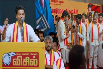 தவெக வேட்பாளர் பட்டியல் வெளியீடு! 2026 தேர்தலில் 2 தொகுதிகளில் போட்டியிடும் விஜய்