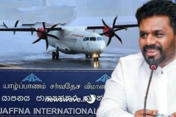 யாழ்ப்பாணம் விமான நிலையம் விரிவாக்கம் ; அனுர அரசின் புதிய அறிவிப்பு