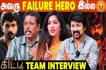 20 வருசமா Director ஆக Try பண்ணேன் - Kitty Team Interview