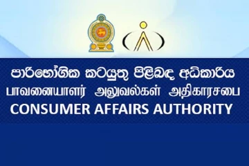 පාරිභෝගික ආරක්ෂාවට ඉතා වැදගත් - දිවයිනේ දිස්ත්‍රික්ක 20ක් වටලයි - මේ ලාංඡනය නොමැති PVC ජලනළ බට හා සන්ධි උපාංග සියල්ල නිලධාරීන් භාරයට