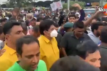 සමගි ජන බලවේගයේ දැවැන්ත පා ගමන ජනපති මන්දිරය අසලට ලගාවෙයි - පොලීසියෙන් මාර්ග බාධක (VIDEO)