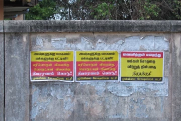 மட்டக்களப்பில் ஒட்டப்பட்டுள்ள சுவரொட்டிகள்