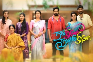 பிறந்து சில நாட்களே ஆன தனது மகனின் புகைப்படத்தை வெளியிட்ட நாம் இருவர் நமக்கு இருவர் சீரியல் நடிகர்- இதோ பாருங்க