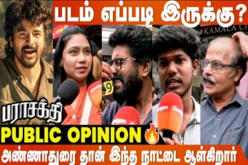சிவகார்த்திகேயனின் பராசக்தி எப்படி உள்ளது... Public Opinion