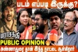 சிவகார்த்திகேயனின் பராசக்தி எப்படி உள்ளது... Public Opinion