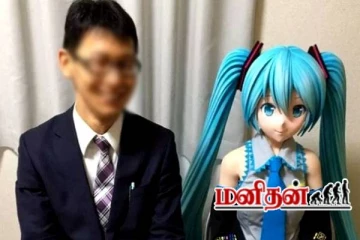 தனிமையால் பாதிக்கப்பட்ட AI நிபுணர்.. செயற்கை நுண்ணறிவு நிஜ வாழ்க்கை காதலா?