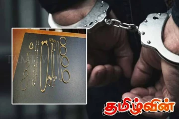 வவுனியாவில் 67 இலட்சம் பெறுமதியான நகைகளை திருடிய நபர் கைது