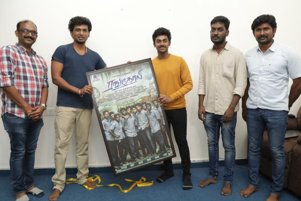 9 பிரபலங்கள் வெளியிட்ட ரங்கோலி படத்தின் பர்ஸ்ட் லுக் | Rangoli Movie First Look Released By 9 Celebs