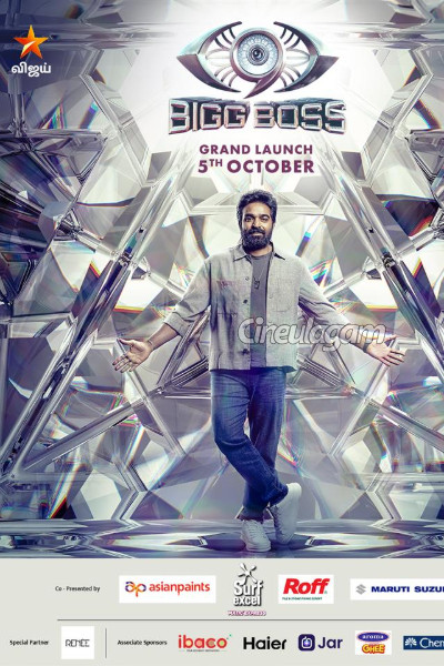 பிக்பாஸ் செல்கிறாரா விஜய் டிவியின் ஹிட் சீரியல் நடிகர்... யாரு தெரியுமா? | Vijay Tv Hit Serial Actor Going To Bigg Boss