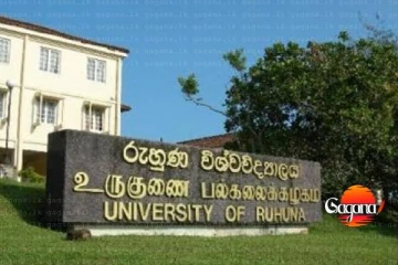 රුහුණු විශ්වවිද්‍යාලයේ අත්අඩංගුවට ගත් සිසුන් මහේස්ත්‍රාත් අධිකරණය වෙත