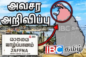 நகரும் மோந்தா புயல்..! யாழ் உள்ளிட்ட பகுதி மக்களுக்கு முக்கிய எச்சரிக்கை