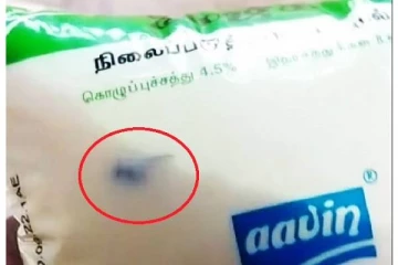 ஆவின் பால் பாக்கெட்டில் மிதந்த ஈ - அதிர்ச்சியில் பொதுமக்கள்