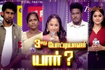 சரிகமப சீனியர் 5ன் 3வது இறுதி சுற்று போட்டியாளர்!! யார் தெரியுமா?