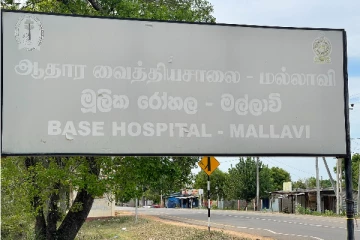 மல்லாவி ஆதார வைத்தியசாலை ஊழியர்கள் பணிப்புறக்கணிப்பு - நோயாளிகள் அவதி!