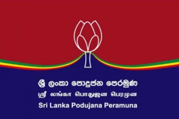ශ්‍රී ලංකා පොදුජන පෙරමුණ හදිසියේම නිවේදනයක් නිකුත්කරයි..!