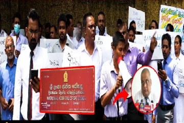 சிறிலங்கா அரசாங்கத்துக்கு எதிராக சுகாதார ஊழியர்களால் ஆர்ப்பாட்டம்